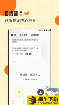 爱宠猫语翻译器下载最新版（暂无下载）_爱宠猫语翻译器app免费下载安装