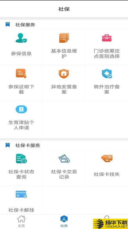 胜利社保下载最新版（暂无下载）_胜利社保app免费下载安装