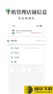 翡翠批发商下载最新版（暂无下载）_翡翠批发商app免费下载安装