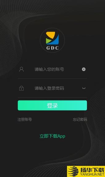 GDC下载最新版（暂无下载）_GDCapp免费下载安装