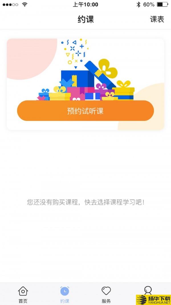 仁校网课下载最新版（暂无下载）_仁校网课app免费下载安装