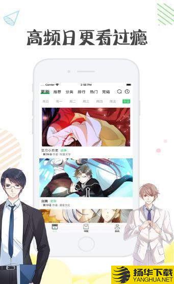 彩翼漫画下载最新版（暂无下载）_彩翼漫画app免费下载安装