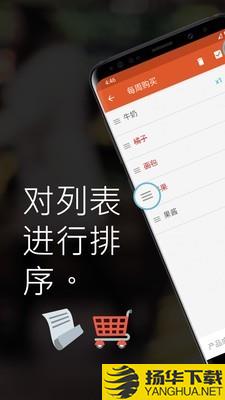 共享购物清单下载最新版（暂无下载）_共享购物清单app免费下载安装