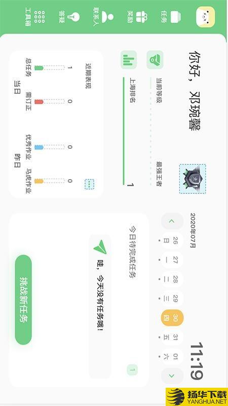 大牛答疑下载最新版（暂无下载）_大牛答疑app免费下载安装