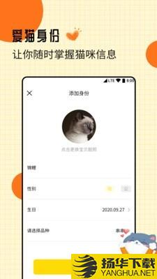 爱宠猫语翻译器下载最新版（暂无下载）_爱宠猫语翻译器app免费下载安装