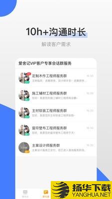 爱舍记下载最新版（暂无下载）_爱舍记app免费下载安装