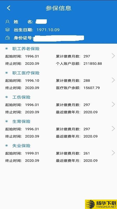 胜利社保下载最新版（暂无下载）_胜利社保app免费下载安装