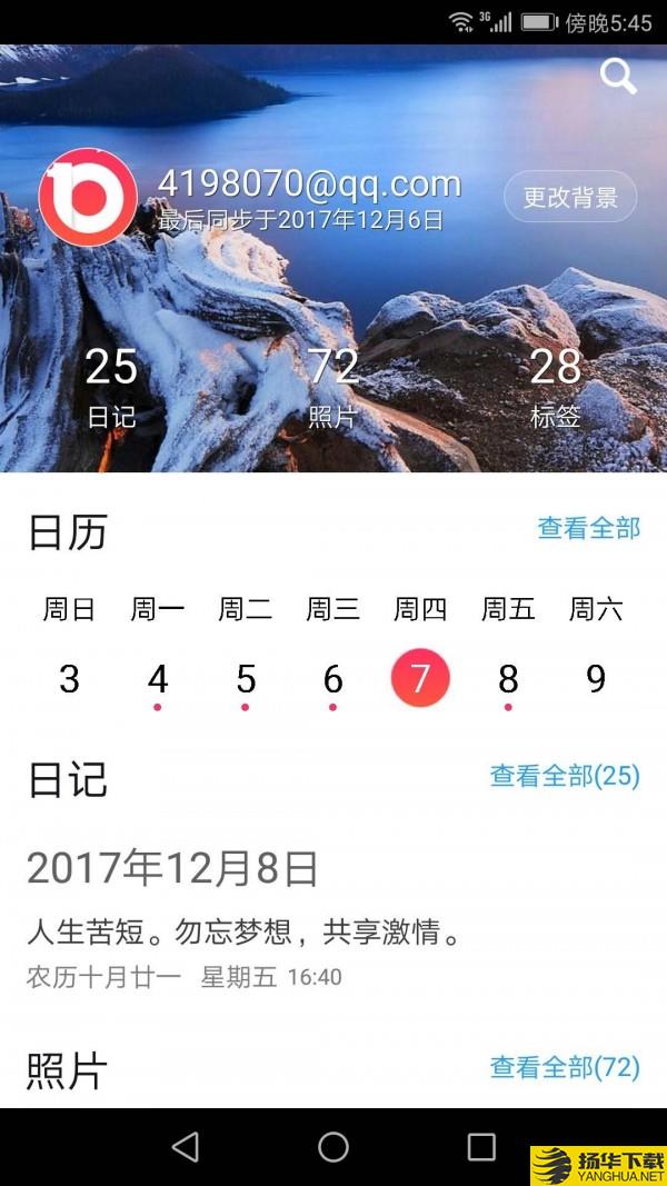 十年日记下载最新版（暂无下载）_十年日记app免费下载安装