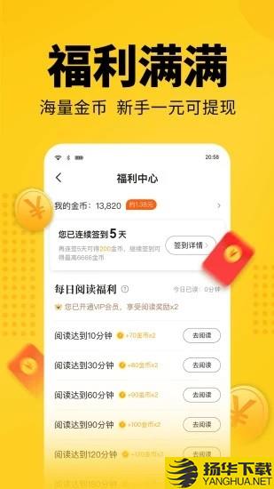 采柳小说下载最新版（暂无下载）_采柳小说app免费下载安装