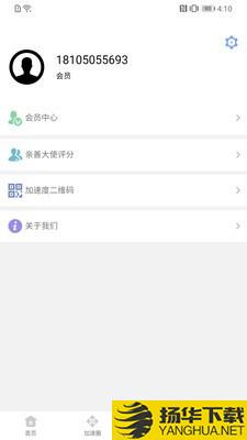 加速度俱乐部下载最新版（暂无下载）_加速度俱乐部app免费下载安装