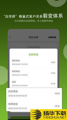 白市下载最新版（暂无下载）_白市app免费下载安装