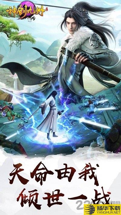 果盘神创九州手游下载_果盘神创九州手游手游最新版免费下载安装