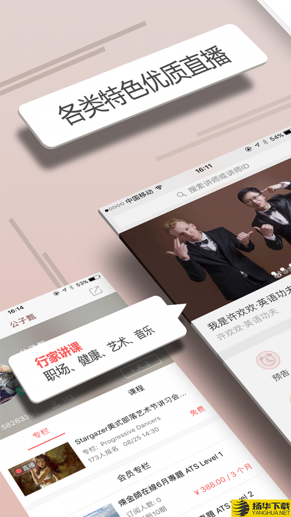 人人讲下载最新版（暂无下载）_人人讲app免费下载安装