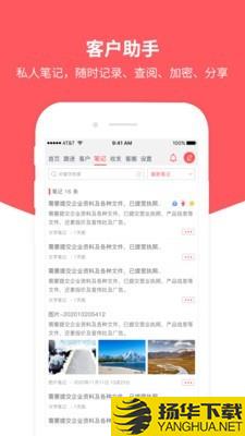 客户助手下载最新版（暂无下载）_客户助手app免费下载安装