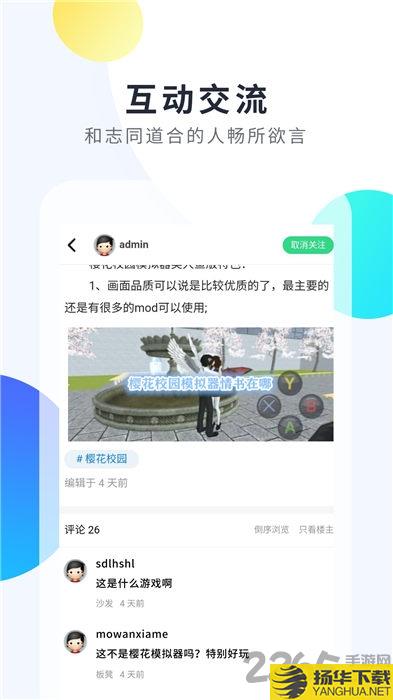 2333乐园最新版本下载_2333乐园最新版本手游最新版免费下载安装