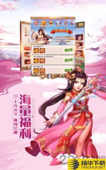 魔剑情缘手游下载_魔剑情缘手游手游最新版免费下载安装