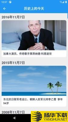 大黄历下载最新版（暂无下载）_大黄历app免费下载安装