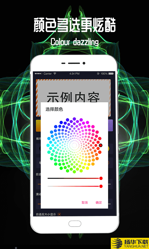 led跑马灯字幕下载最新版（暂无下载）_led跑马灯字幕app免费下载安装