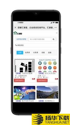 百都汇课堂下载最新版（暂无下载）_百都汇课堂app免费下载安装