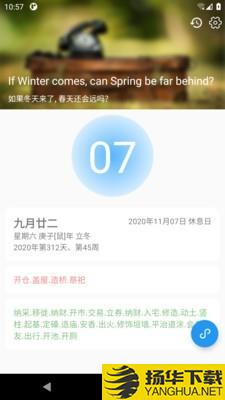 大黄历下载最新版（暂无下载）_大黄历app免费下载安装