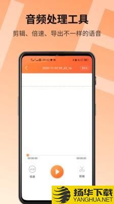 语音导出精灵下载最新版（暂无下载）_语音导出精灵app免费下载安装