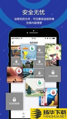 无忧密存下载最新版（暂无下载）_无忧密存app免费下载安装