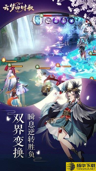 云梦四时歌oppo版本下载_云梦四时歌oppo版本手游最新版免费下载安装