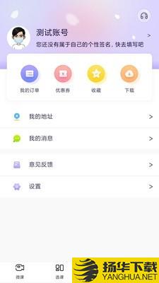 中公教师考试下载最新版（暂无下载）_中公教师考试app免费下载安装