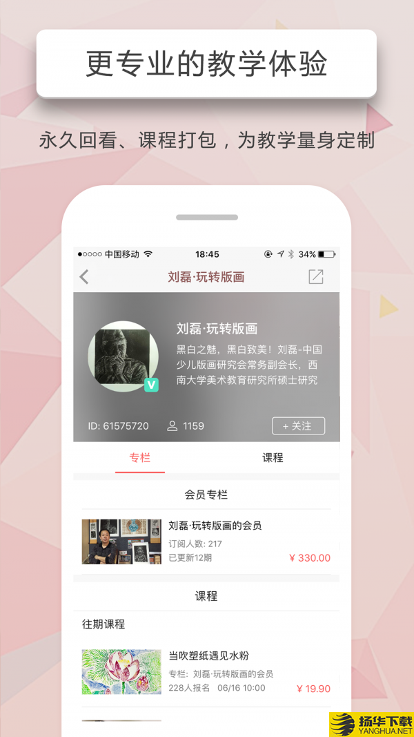 人人讲下载最新版（暂无下载）_人人讲app免费下载安装