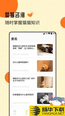 爱宠猫语翻译器下载最新版（暂无下载）_爱宠猫语翻译器app免费下载安装