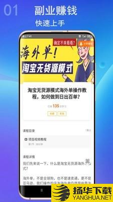 壹创网下载最新版（暂无下载）_壹创网app免费下载安装