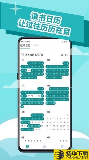 阅读记录下载最新版（暂无下载）_阅读记录app免费下载安装