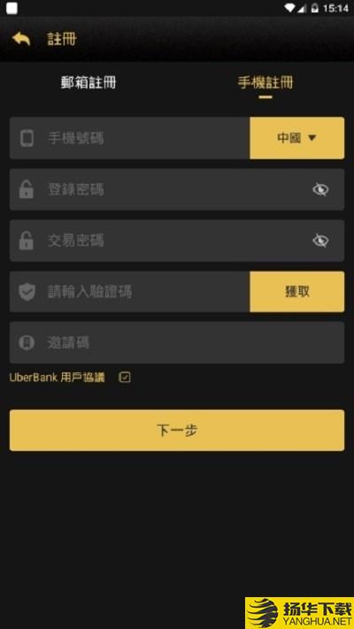 UBank优贝迪下载最新版_UBank优贝迪app免费下载安装