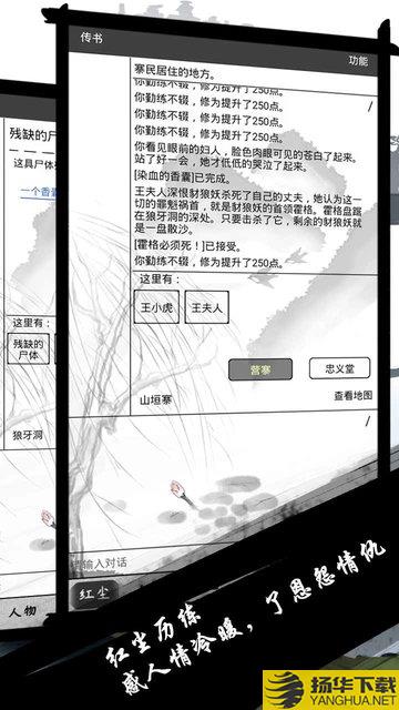 红尘问仙测试版游戏下载