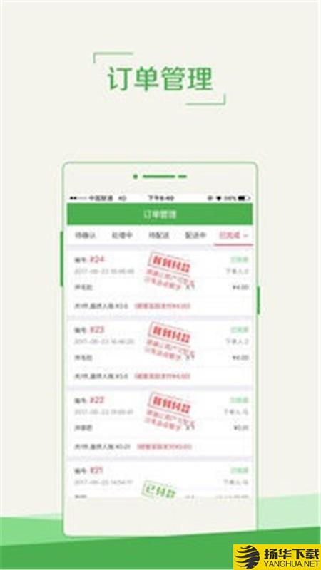 礼县外卖商户端下载最新版（暂无下载）_礼县外卖商户端app免费下载安装