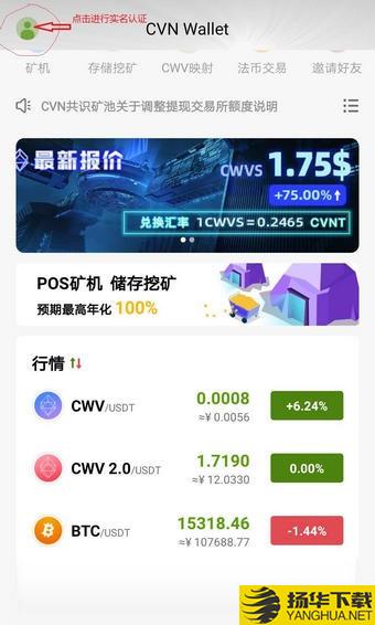 CVN Wallet