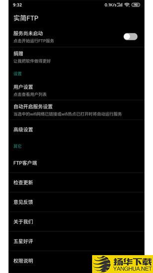 实简FTP下载最新版（暂无下载）_实简FTPapp免费下载安装