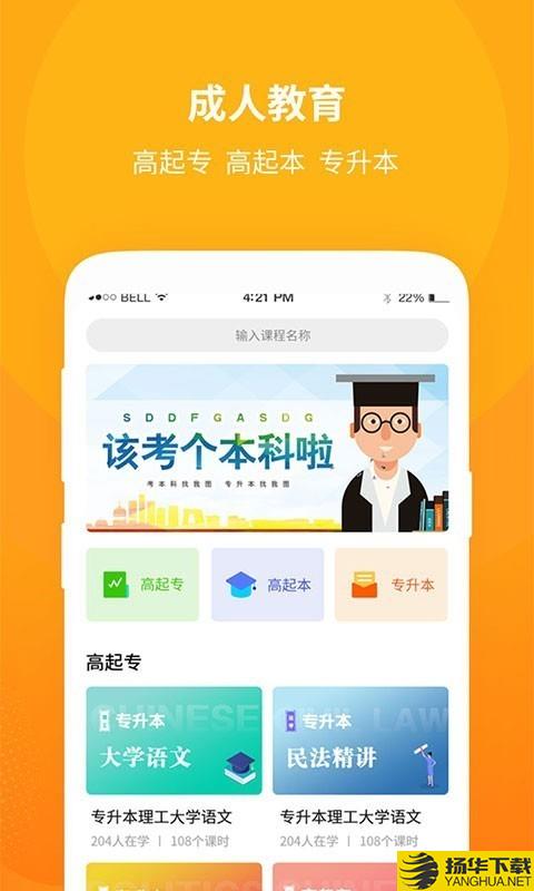 成教勤学公开课下载最新版（暂无下载）_成教勤学公开课app免费下载安装