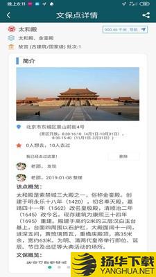 华夏古迹图下载最新版（暂无下载）_华夏古迹图app免费下载安装