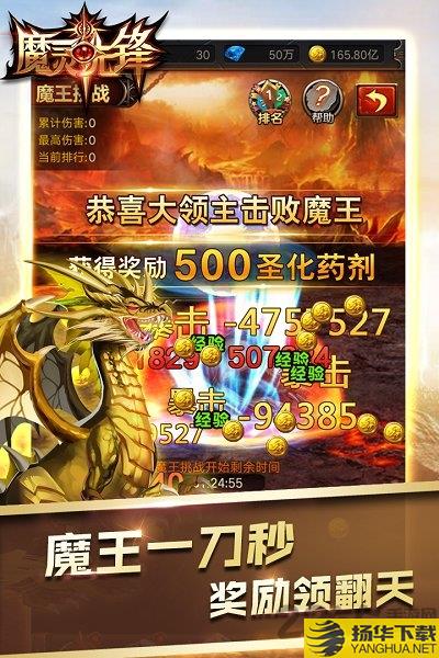 果盘游戏魔灵先锋下载_果盘游戏魔灵先锋手游最新版免费下载安装