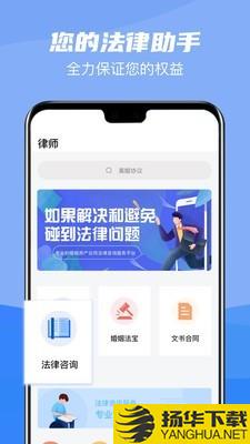 掌上律师宝下载最新版（暂无下载）_掌上律师宝app免费下载安装