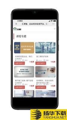 百都汇课堂下载最新版（暂无下载）_百都汇课堂app免费下载安装