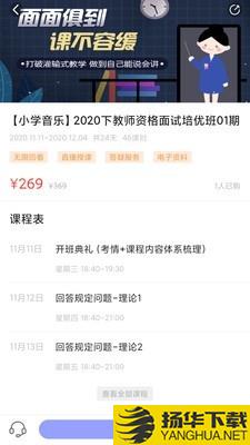 中公教师考试下载最新版（暂无下载）_中公教师考试app免费下载安装