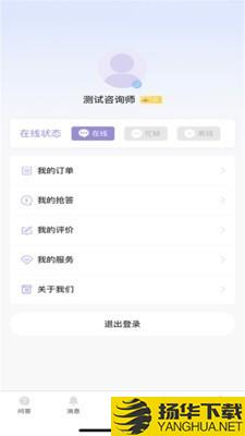 塔罗纪咨询师下载最新版（暂无下载）_塔罗纪咨询师app免费下载安装