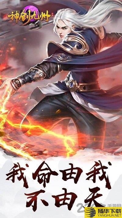 果盘神创九州手游下载_果盘神创九州手游手游最新版免费下载安装