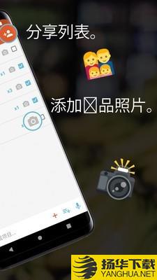 共享购物清单下载最新版（暂无下载）_共享购物清单app免费下载安装