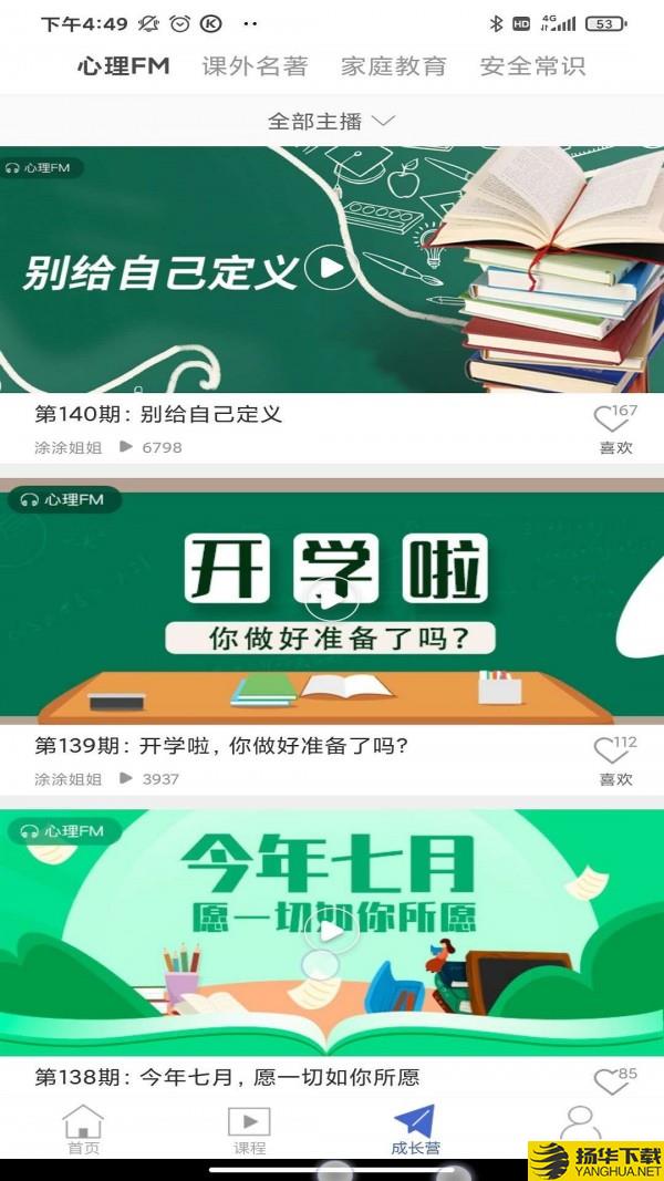 搜老师下载最新版（暂无下载）_搜老师app免费下载安装