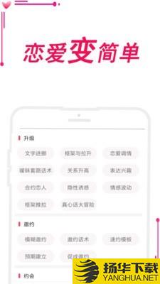 舞步恋爱话术下载最新版（暂无下载）_舞步恋爱话术app免费下载安装