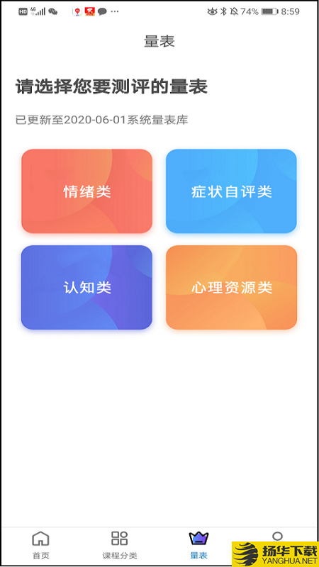 聚焦心理下载最新版（暂无下载）_聚焦心理app免费下载安装