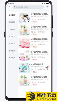 洁佳社区下载最新版（暂无下载）_洁佳社区app免费下载安装